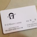 우선제 헤어루시 이미지