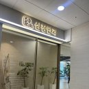 심청안과의원 이미지