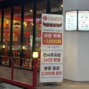 원주 매운음식맛집 우리집팔당닭발 열불날개 원주단계점