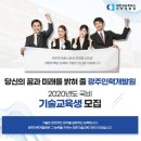 대한상공회의소광주인력개발원 이미지