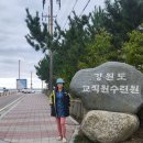 대한해상산악구조대 추계훈련(10월19일~20일)/용화산[수련장&amp;새남바위] = 》강릉 실내암장&amp;[주문진/정동진] 이미지