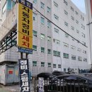 동방자동차정비 이미지