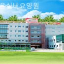 참조은실버요양원