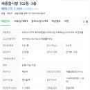 세중참사랑아파트 이미지