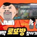 대박로또방 - 양산시 | 대박로또방