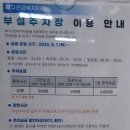 꿈나무가족작은도서관 이미지