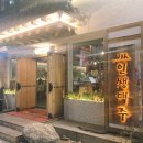 인쌩맥주혜화점