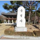 충렬사 입구 이미지