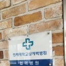 함영백소아과 네이버블로그