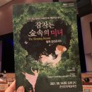 춘천시립교향악단 패밀리콘서트1 이미지