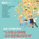 두루美