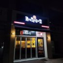 규니왕타코주엽역점 이미지