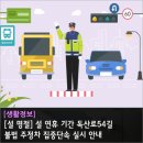 주정차단속-54 이미지