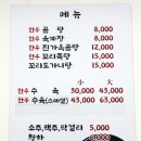 진가옥곰탕 이미지