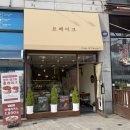 동두천야식 | 동두천 베이커리 카페 요베이크, 동두천 홀케이크 디저트 맛집 후기