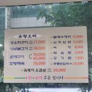 오조산로 45번길 | &lt;삼락유황오리&gt; 계산동 오리 로스 들깨수제비 맛집 내돈내산 추천 후기