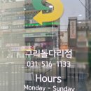 써브웨이구리 이미지