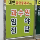 대한공인중개사사무소 이미지