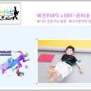 아너스유치원 | 태왕아너스-환타랜드유치원&amp;한림유치원&amp;효성유치원&amp;전박사&amp;미래유치원&amp;반디유치원&amp;미술관유치원&amp;예일유치원