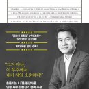 [책리뷰] 네 인생 우습지 않다_전한길 지음