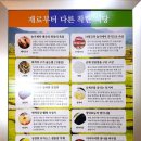경주 맛찬들 왕소금구이 이미지