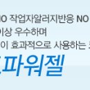 손상없이 불판닦기! 퐁퐁보다 10배강력! - 퍼펙트파워젤 이미지