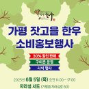 가평군한우연합회