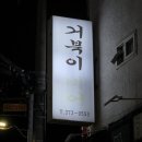 우기상회 이미지
