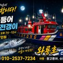 와룡호