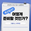 플러스수학학원 이미지