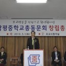 남평중학교 이미지