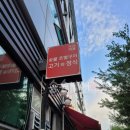 6038 | 하남미사맛집 우리마을 미사강변점 푸짐한 소불고기 정식 후기