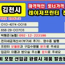 경북 김천시,남산동,대곡동,대신동,아포읍,양금동,양천동,용두동 이미지