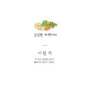 대박싱싱야채