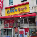 2979 | 대전 송촌동 만두 맛집, 방송에 나온 찐맛집 장호덕 손만두 송촌동점
