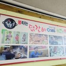 세븐일레븐 평택국제로점 | 안성공도맛집 &#39;원조불타는닭갈비 평택안성본점&#39; 볶음밥까지 완벽했던 안성닭갈비