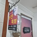 수내3동행정복지센터 이미지