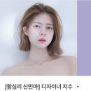 에이바 헤어 한양대역점 | 에이바헤어 한양대역점 헤어클리닉 지수 디자이너 후기 왕십리 행당동 미용실 추천