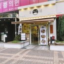 홍대예쁨주의쁨의원 이미지