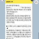 하남중학교 | #시험후기 식품 위생사 독학 합격후기