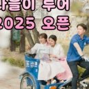 아띠투어