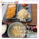 감츠 | 영통 맛집 300시간 숙성 흑돼지 돈카츠 ‘감츠 영통본점’ 찐후기