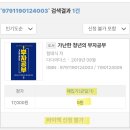 예스24 중고서적 판매 택배신청(예스24 바이백)