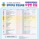 광주대학교 호심관 (4층) 네이버블로그