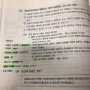 투자자산운용사 합격후기!(공대생) 공부 방법, 꿀팁!