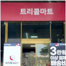 바로바로마트