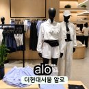 cafe ALO(카페 알로) | 더현대서울 알로요가 alo 매장 운동복 웨이팅 가격 쇼핑 주차 후기