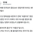 “이재명 민주당이 중도보수 정당이면 파리도 새다.” - 안철수 이미지