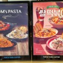 탐앤탐스 교하심학산점