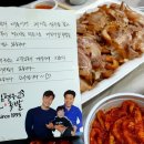 진성닭갈비.신라찜닭.김형우족발 이미지